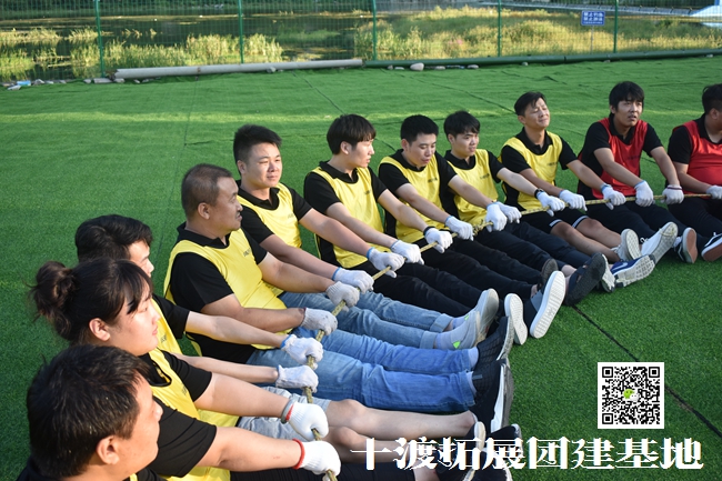 拓展训练