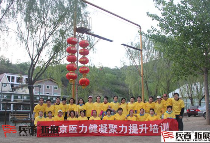北京拓展训练基地