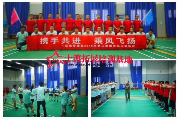 十渡拓展基地 十渡拓展基地