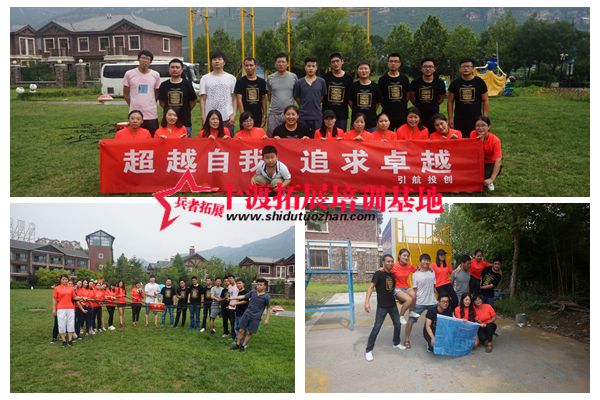 北京拓展活动,培训基地,拓展培训,