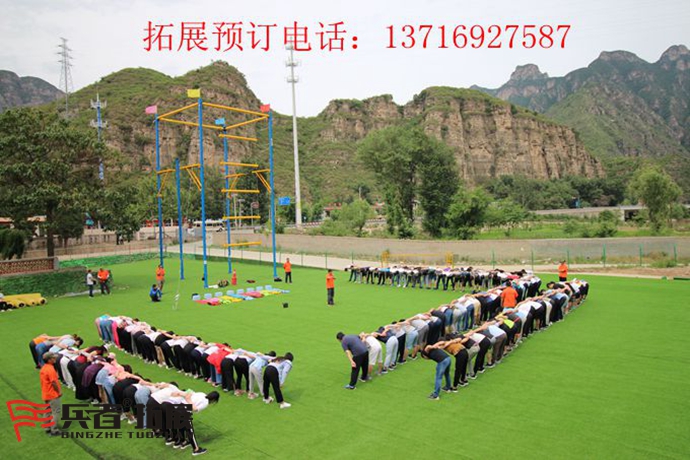 北京拓展训练基地