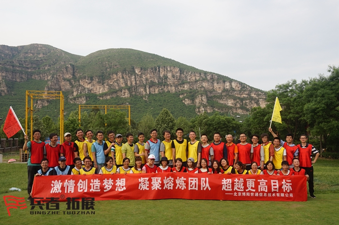 拓展训练基地
