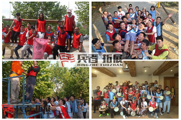 北京拓展训练基地