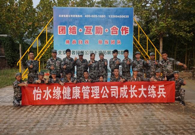 北京拓展基地 北京拓展基地