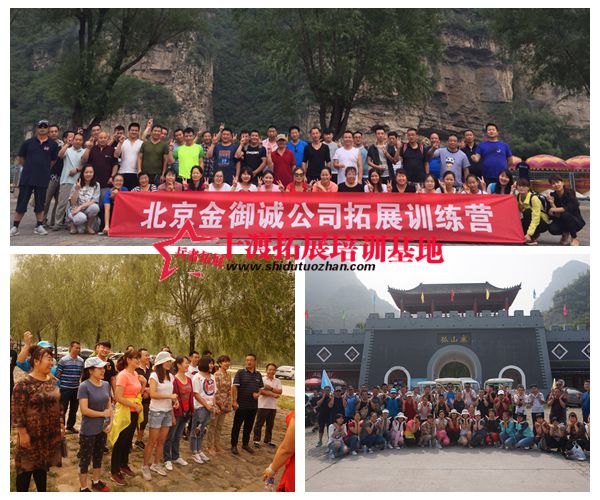 北京拓展训练基地