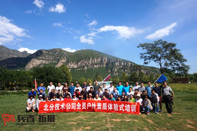 拓展训练基地