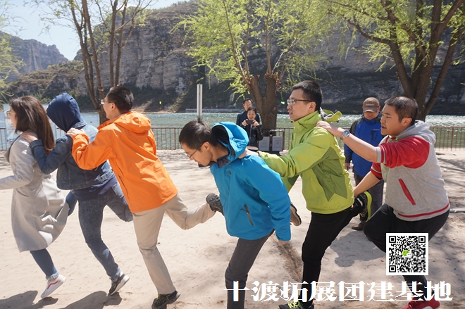 十渡拓展基地