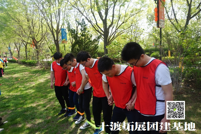 北京拓展培训 北京拓展培训