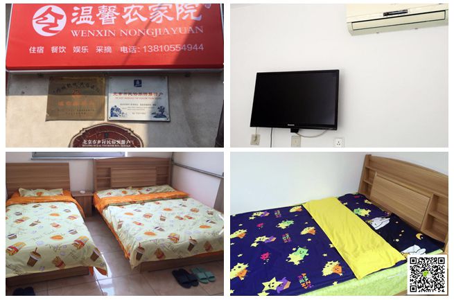  北京拓展培训
