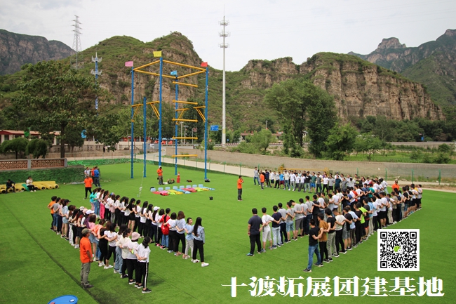 北京拓展训练公司 北京拓展训练公司