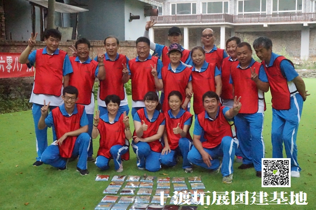 北京拓展培训基地 北京拓展培训基地