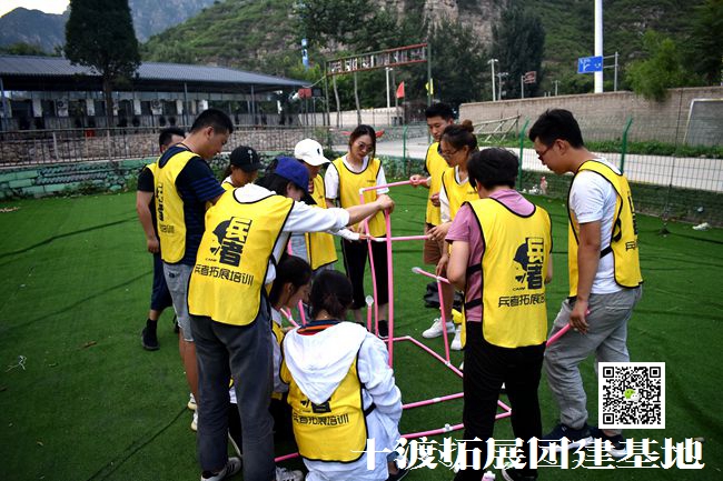 北京拓展训练基地